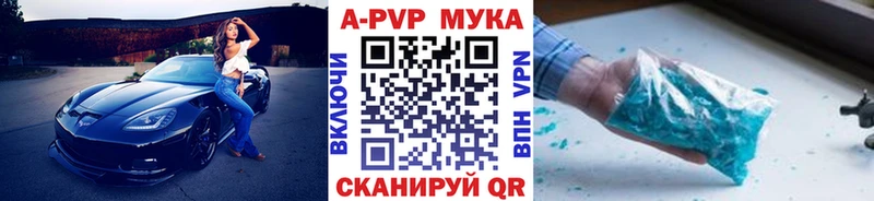 A PVP мука ссылка на мегу ONION Комсомольск