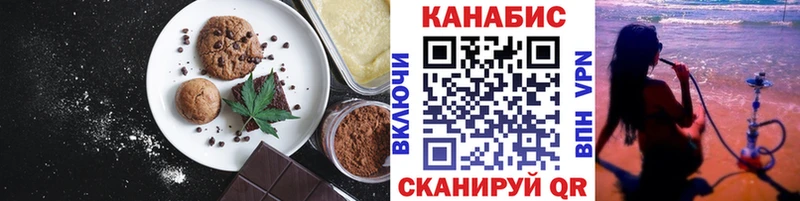 Canna-Cookies конопля  Комсомольск 