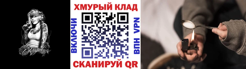 даркнет сайт  Комсомольск  omg зеркало  ГЕРОИН Афган 
