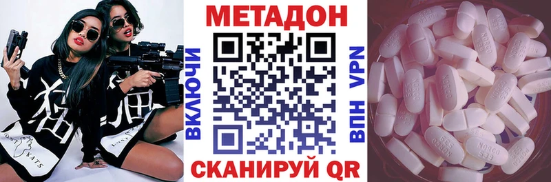 МЕТАДОН VHQ Комсомольск